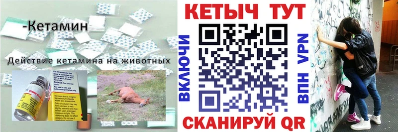 КЕТАМИН ketamine  MEGA как войти  площадка клад  Александровск-Сахалинский 