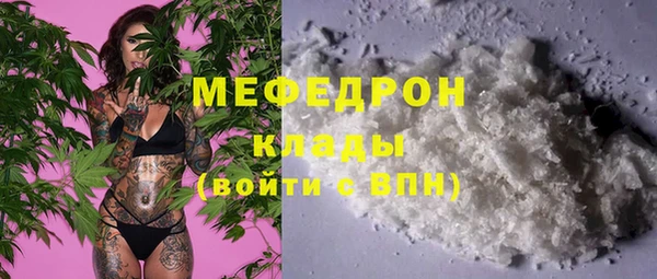 мяу мяу кристалл Абдулино